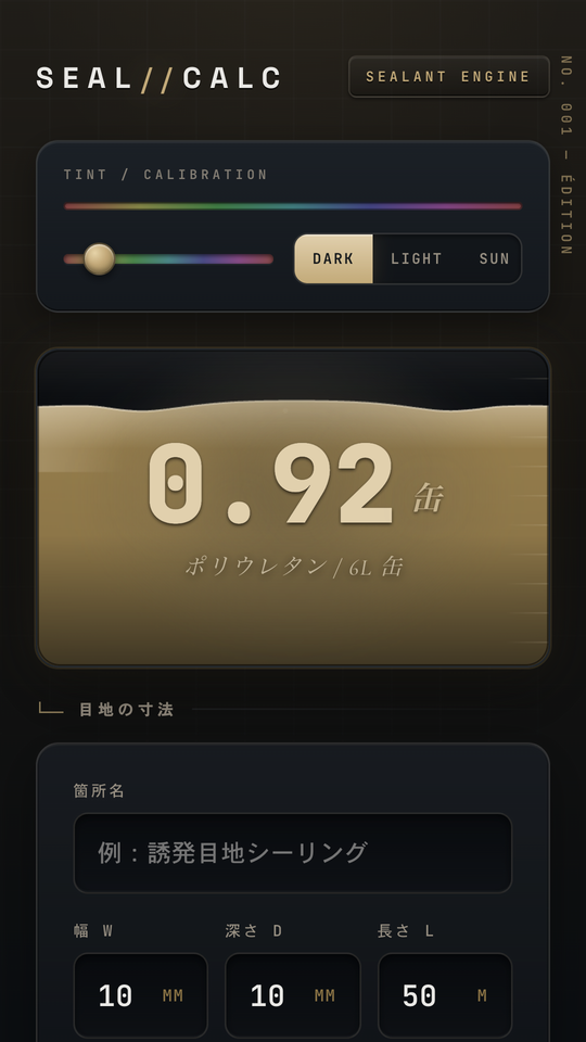 結果画面